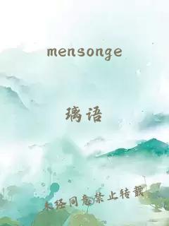 mensonge