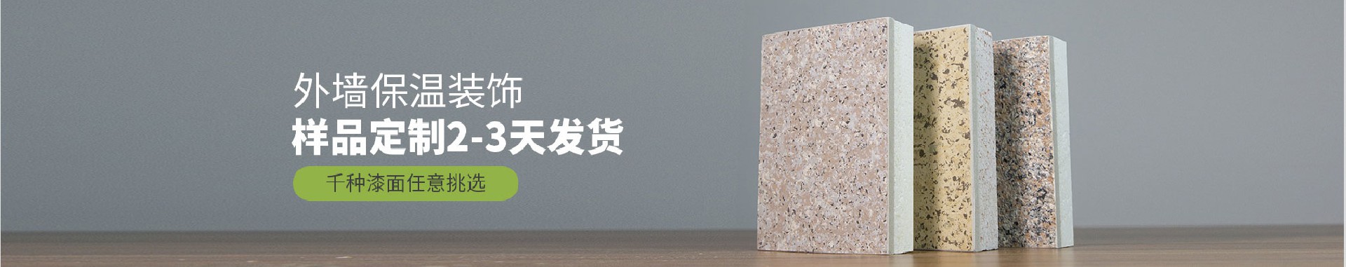荣获河南省新乡市墙体材料行业协会《会员单位》